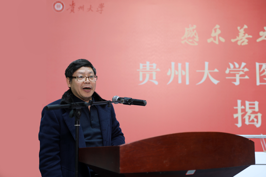贵州大学图书馆,贵州大学图书馆官网