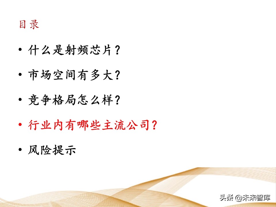 射频芯片行业深度报告：千亿空间，国产替代曙光乍现