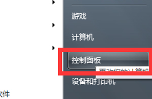 win7怎么设置开机密码 win7开机密码破解