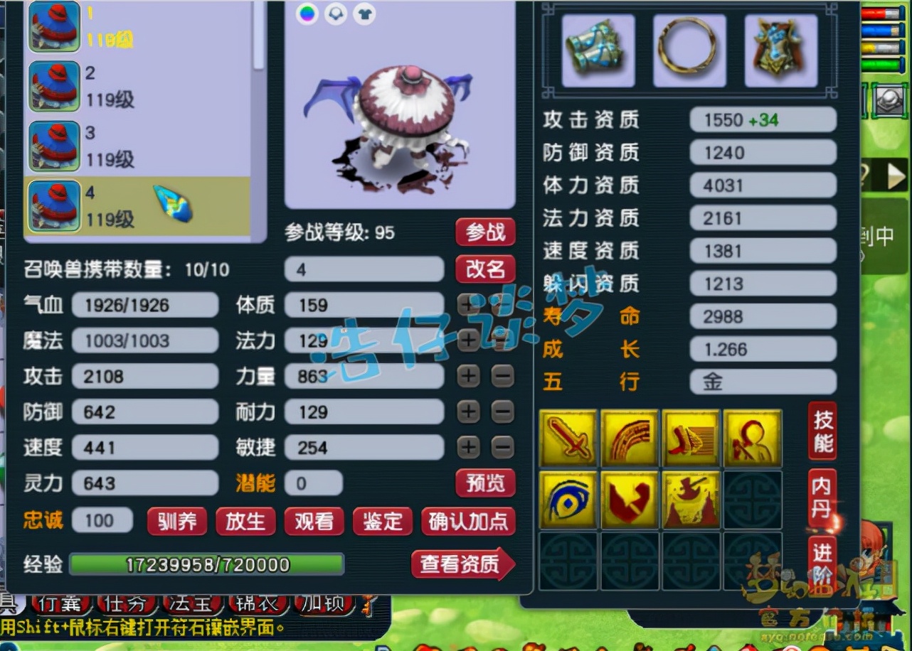 梦幻西游：109百套魔王，6件精品装备有里有面，平民玩家的最爱