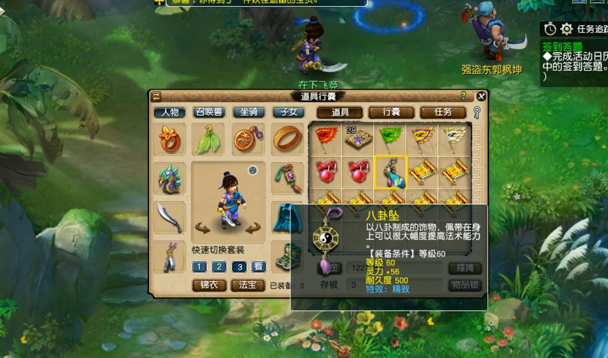 梦幻西游：高级藏宝图10连挖，最后挖到一本高法波，转亏为盈