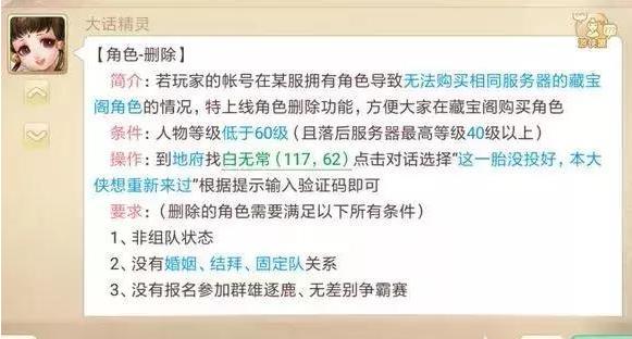 大话西游手游藏宝阁 大话西游免费版藏宝阁