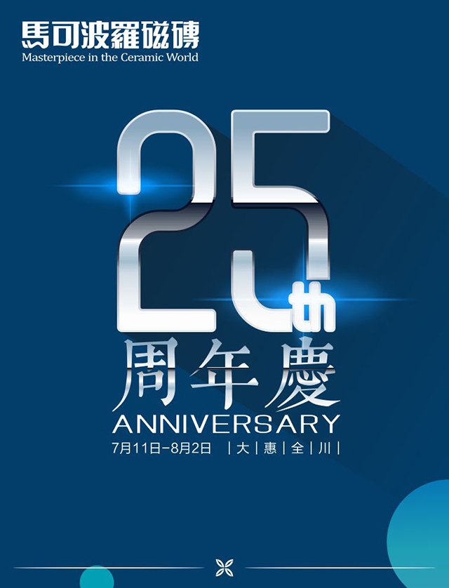 马可波罗瓷砖官网 马可波罗瓷砖报价表