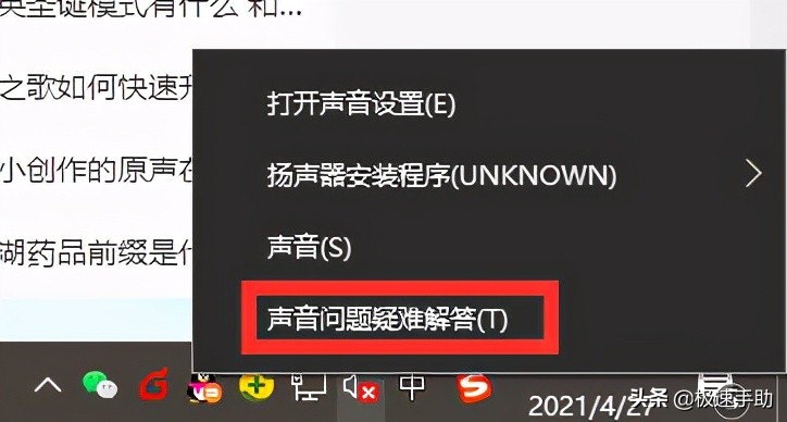 为什么电脑没有声音 电脑没声音了如何恢复