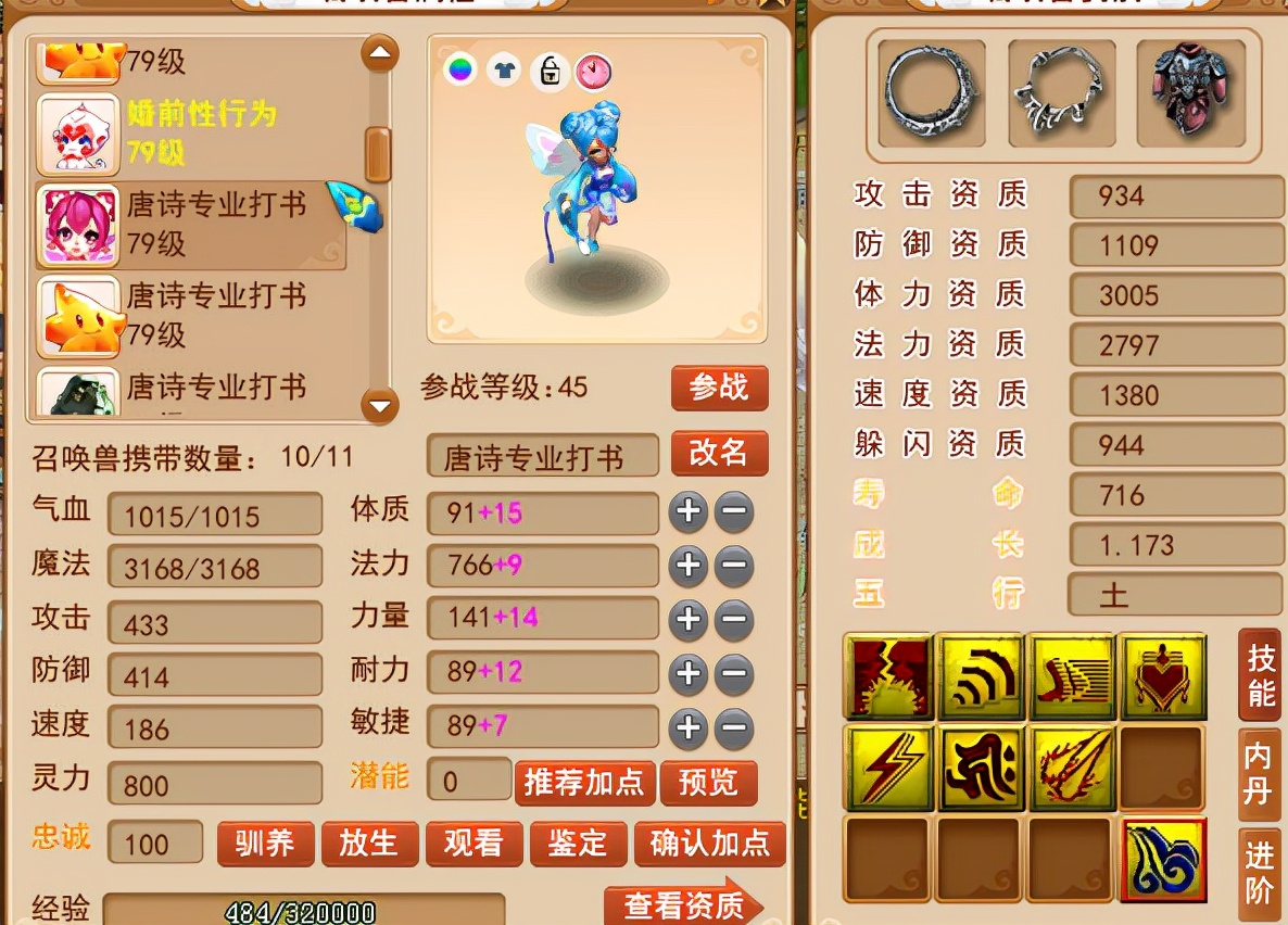 梦幻西游：全民炼妖合宠年代，职业炼妖达人公布翻页宠合成套路