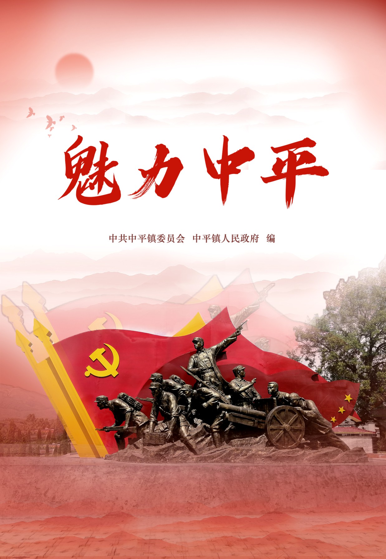 柳州地区民族高中 柳州地区民族高中历史