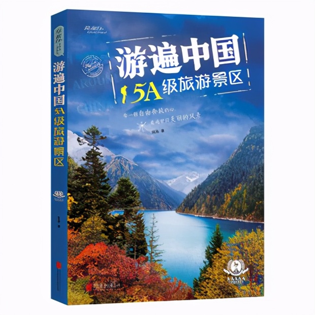 中国十大旅游城市 中国最火十大旅游城市