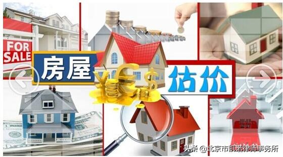 国有土地上房屋征收评估办法 国有土地上房屋征收与补偿价格