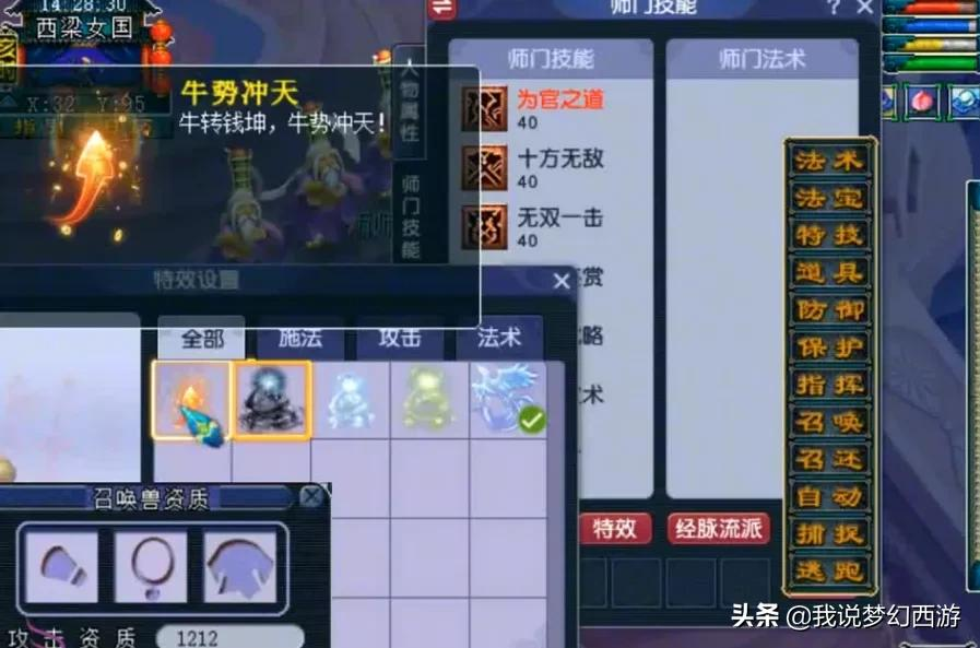 梦幻西游:贫穷限制想象力系列!这个30级的玩家将梦幻玩出花儿