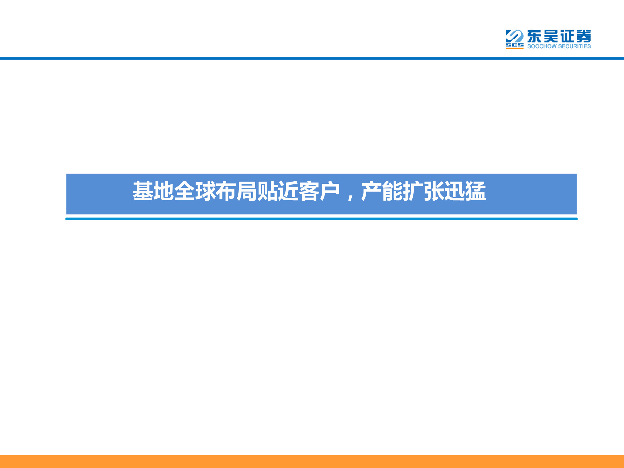 動力電池龍頭研究之LG化學