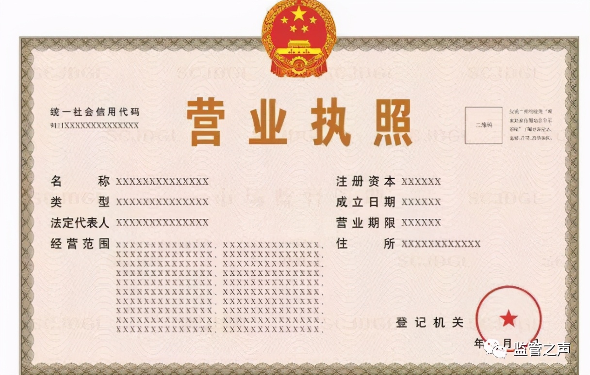 营业执照怎么办理 个人营业执照办理流程