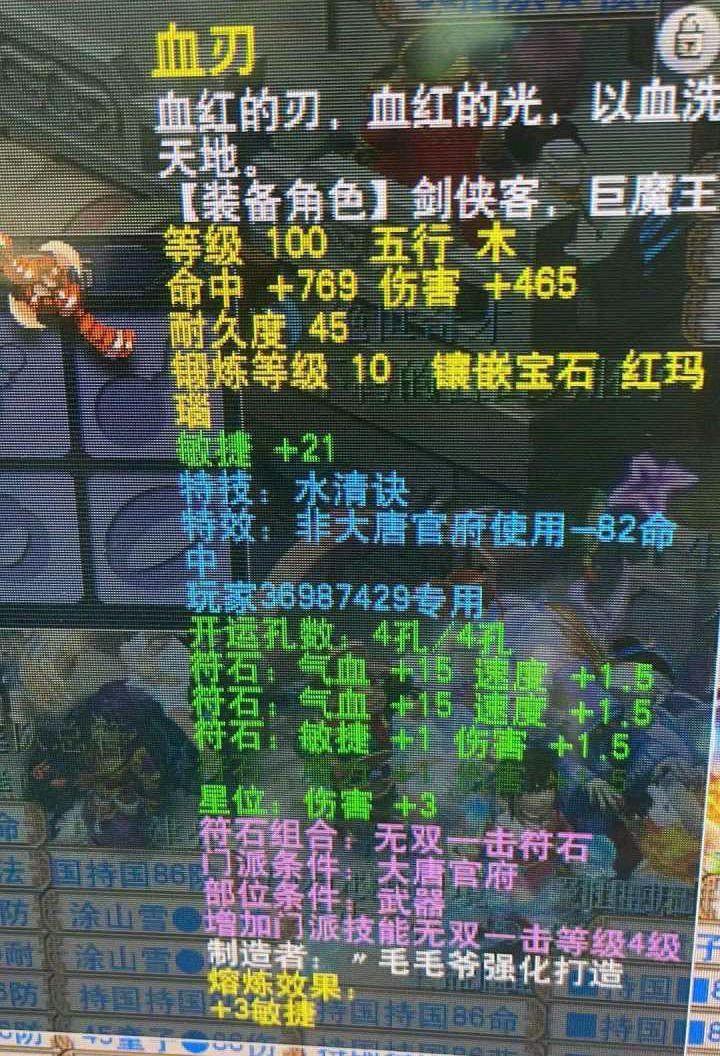 梦幻西游：109级专用装备价值估算方法，不要再被黑商蒙蔽双眼