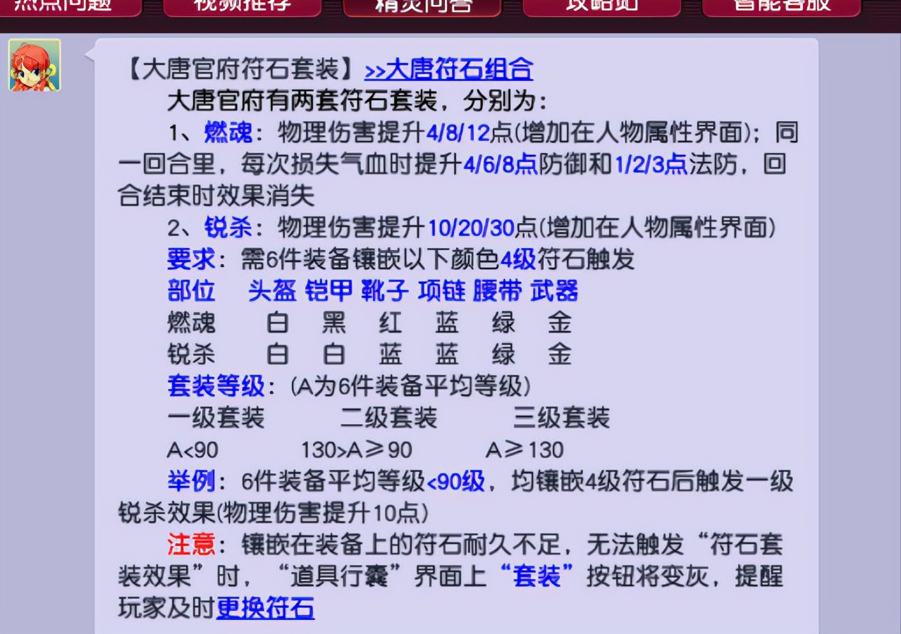 梦幻西游：10月大改预测之我猜这个策划肯定忘记了