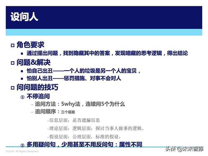 管理工具：复盘方法论，如何做复盘