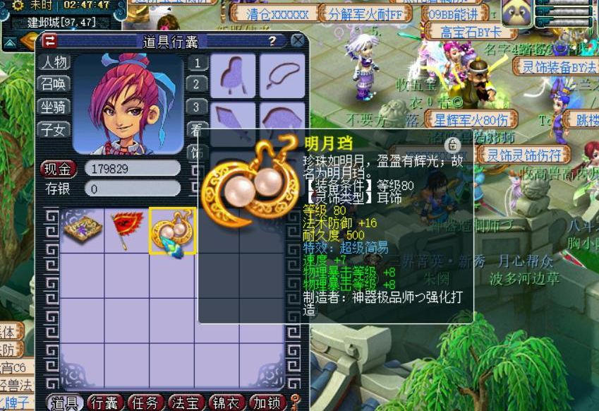 梦幻西游：第一大狗托，一个月鉴定出两件超级简易与一件无级别