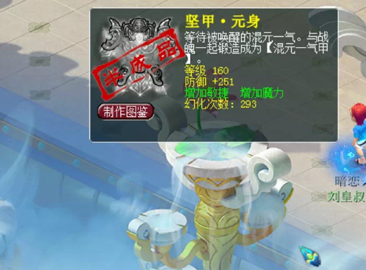 梦幻西游：喝醉酒回来随便一按，鉴定出一把无级别？有点玄学