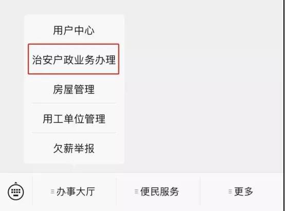 福建公安公众服务网 福建公安公众网官网