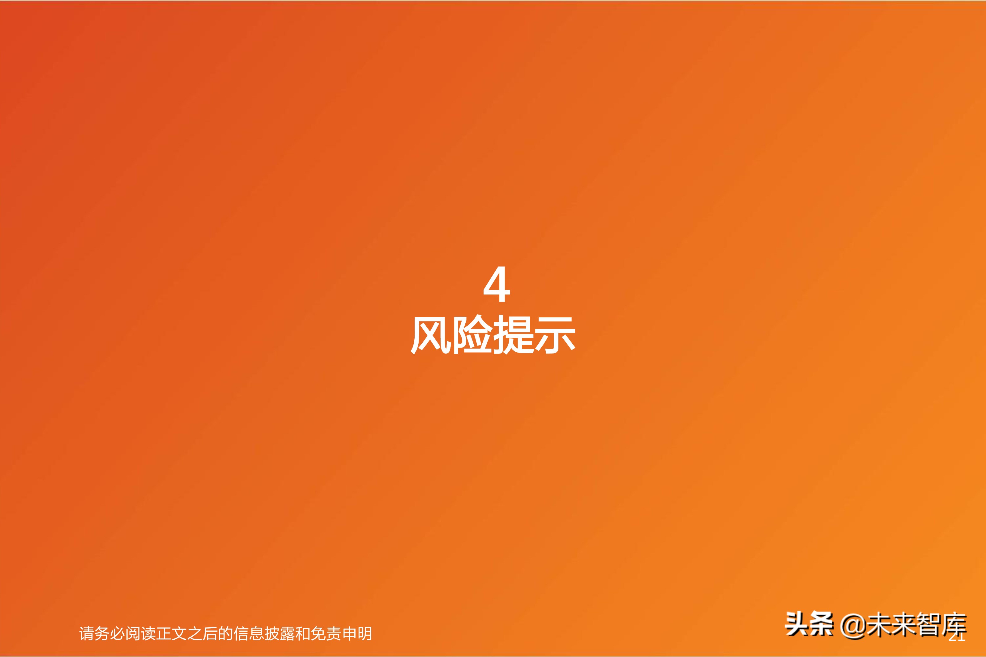 高精度地图产业专题研究报告