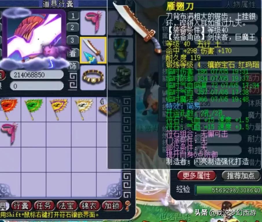 梦幻西游:39级天猴组就有过千伤害?有钱真的可以为所欲为?