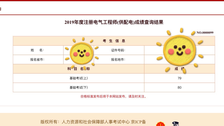 注册电气工程师考试科目 注册电气工程师考几科