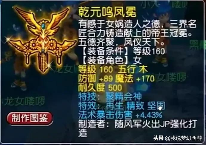 梦幻西游最鸡肋的5蓝字装备！玩家：这是梦幻西游界的金边马桶