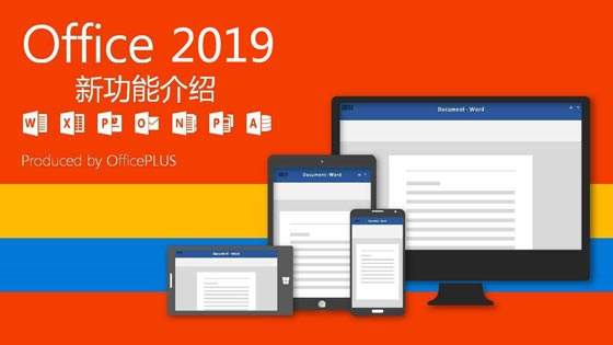 office激活密钥 office登录激活