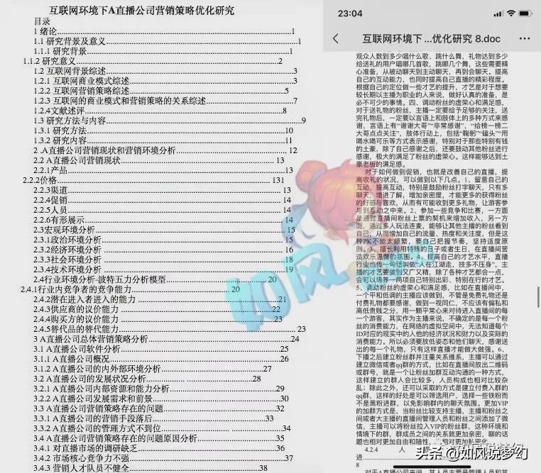 梦幻西游：浩文直播向粉丝道歉，玩家靠研究CC直播完成硕士论文？