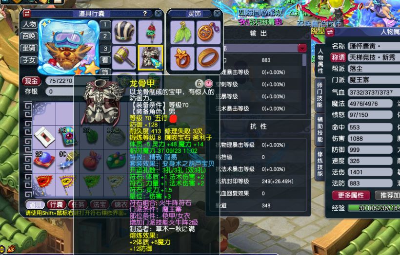 梦幻西游：69级天花板简易魔王寨，法伤属性刷新你的认知