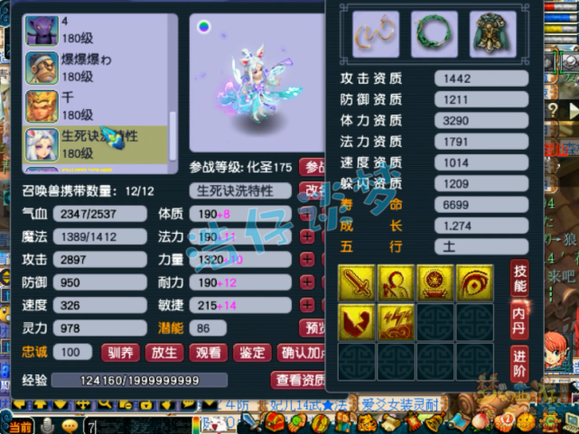 梦幻西游：175超强服战盘丝愤怒6特技，5技能谛听堪称单挑神器