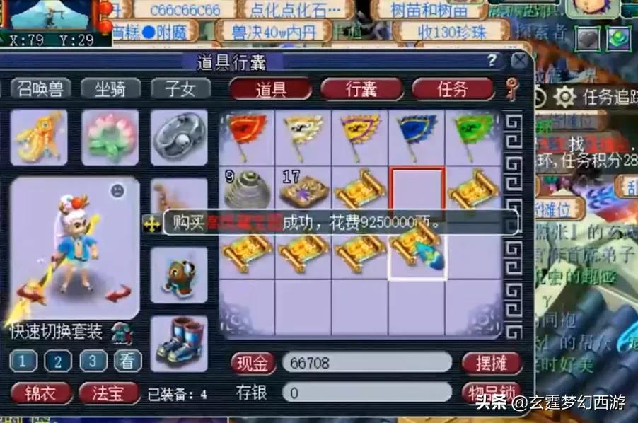 梦幻西游：超高价购买黄牛图，花豆二连击后人品炸裂！太刺激