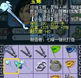 梦幻西游：美女重出江湖，鉴定武器摆脱不了325，最后一把绝杀