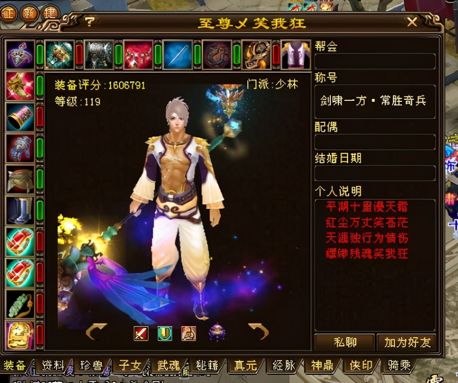 天龙八部畅易阁 畅易阁游戏交易平台