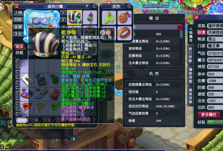 梦幻西游：69级天花板简易魔王寨，法伤属性刷新你的认知