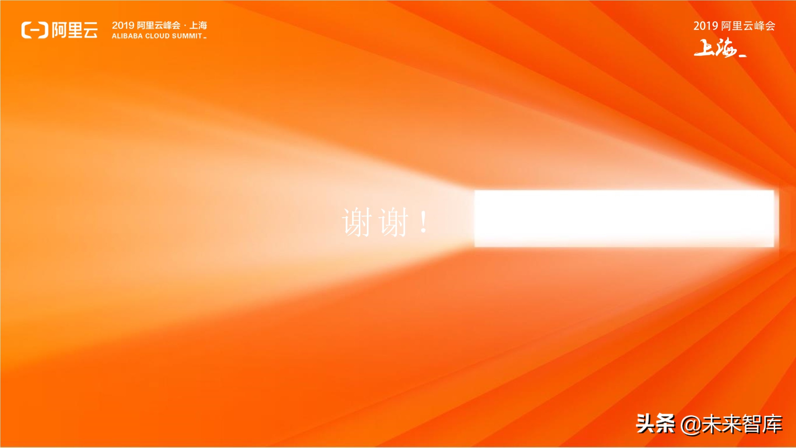 阿里巴巴数据中台实践分享