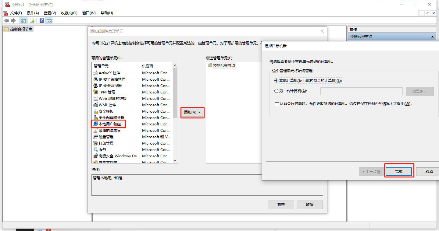 windows 7 系统密码破解技巧