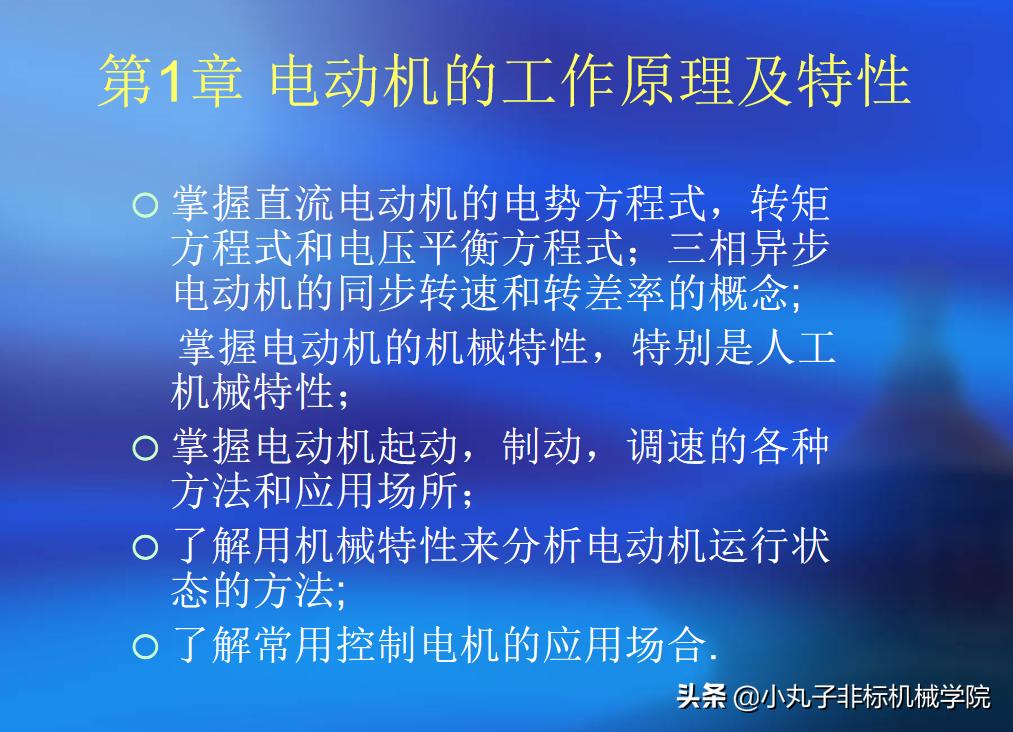 电动机的工作原理 电动喷涂机工作原理