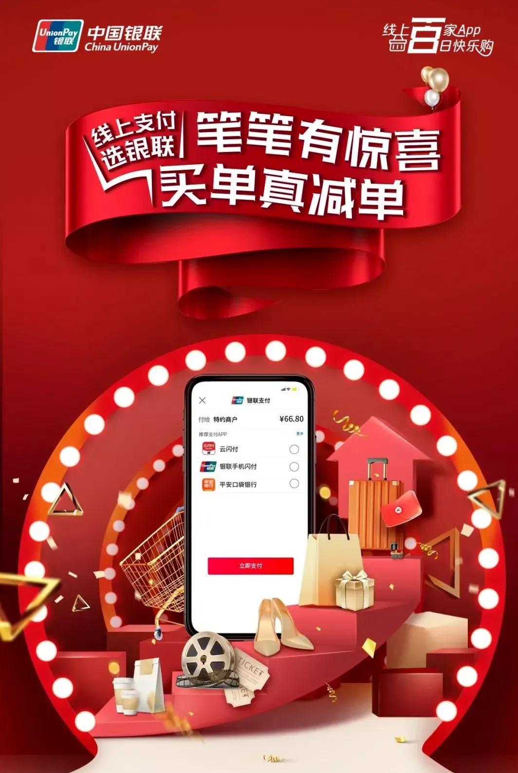 621700开头是什么银行 621700开头是哪家银行