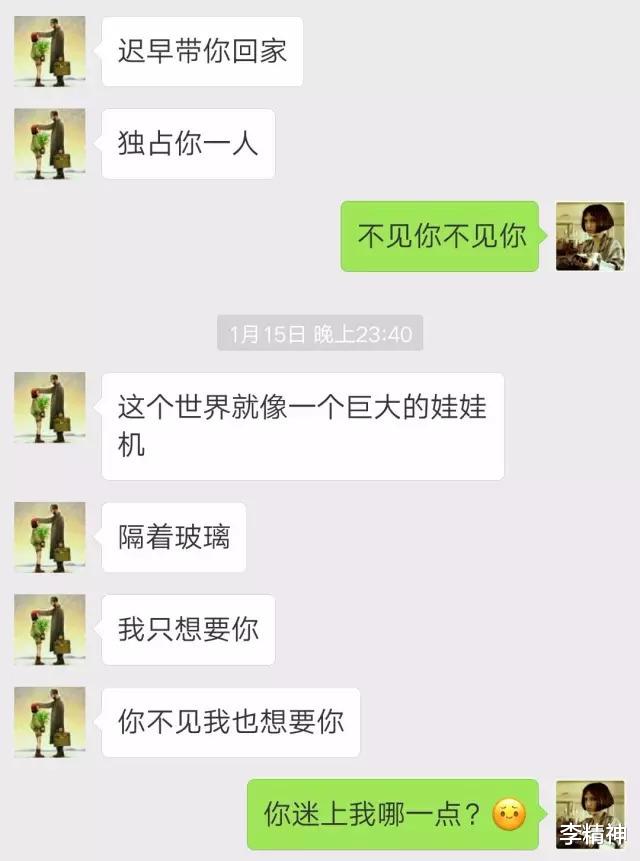 我好像在哪里见过你 我好像在哪里见过你日语
