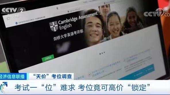 剑桥少儿英语预备级 剑桥少儿英语二级