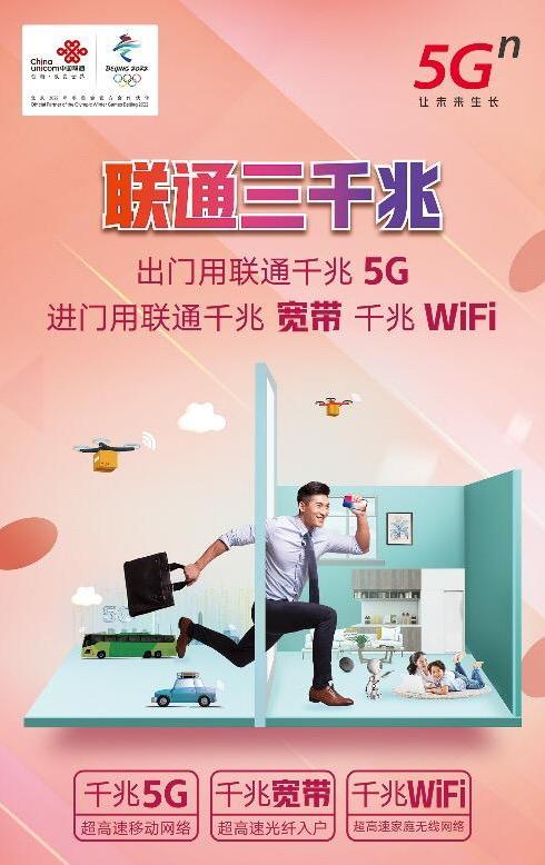 159是移动还是联通 联通159套餐送手机
