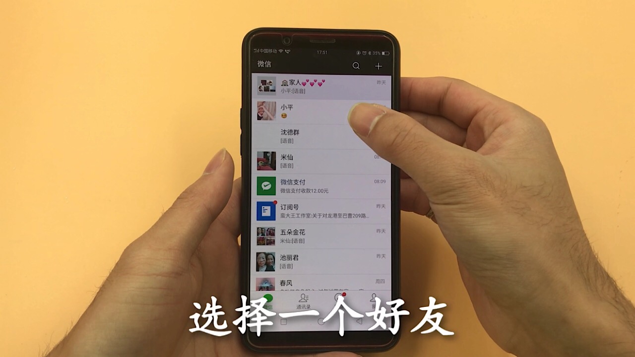 怎样删除聊天记录 如何删除聊天记录