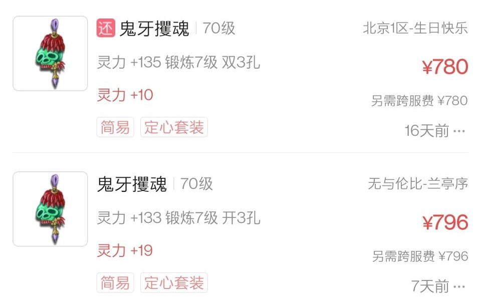 梦幻西游：手把手教学，教你如何配置出性价比最高的69级法系