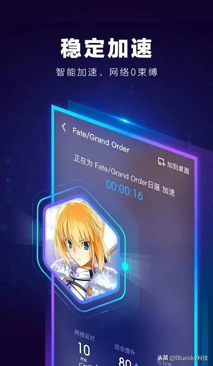 biubiu加速器官网 pubg加速器