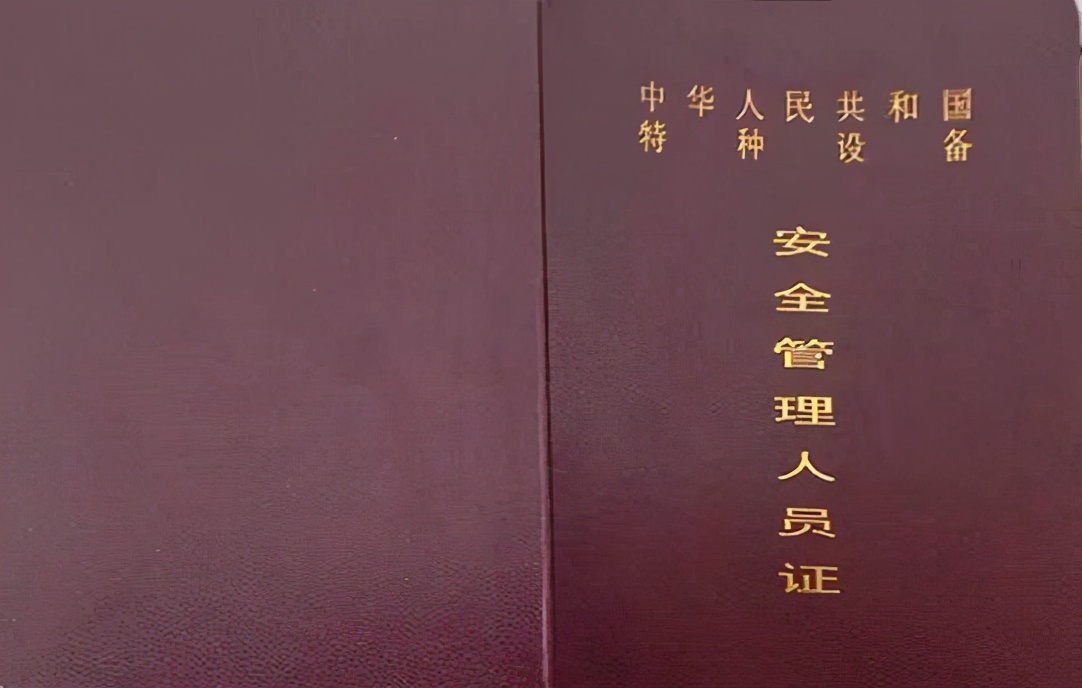 特种设备安全法 特种设备安全法新规