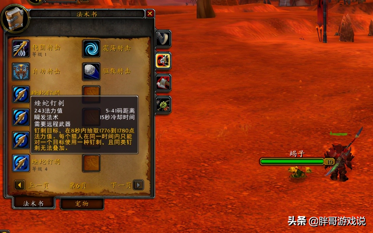 魔兽世界tbc猎人带什么宠物魔兽世界必带战斗宠物