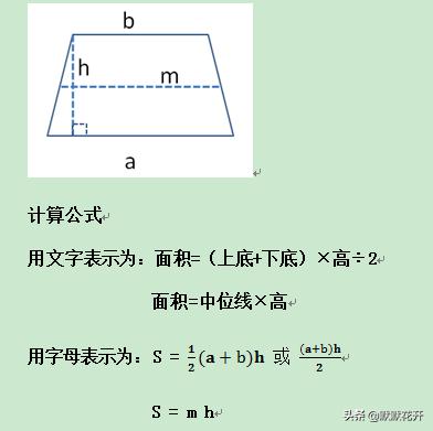 三角形的周长公式 三角形斜边计算公式