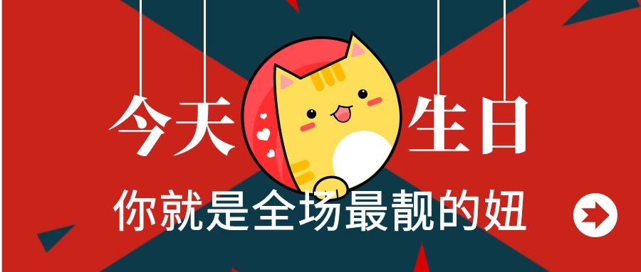 生日蛋糕祝福语 退休蛋糕祝福语8个字
