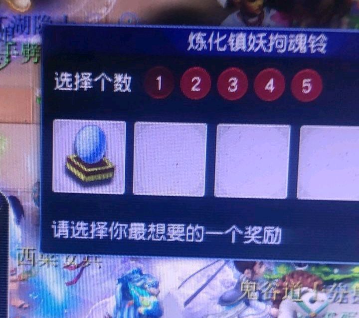 梦幻西游：铃铛炼化到底放多少个？网友通过实测得出结论