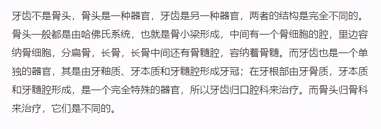 人体最坚硬的部分是 人体最坚硬骨骼是哪块