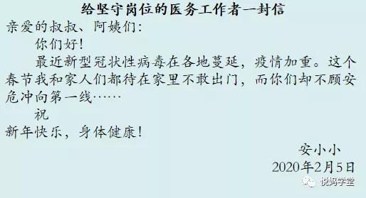 书信的正确格式图片 书信的正确格式例图